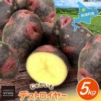 fu.... налог картофель te -тактный ro year 5kg Hokkaido .. блок 
