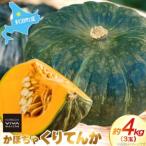fu.... налог тыква ..... примерно 4kg 3 шар Hokkaido .. блок 