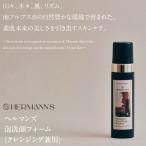 製造 ヘルマンズ泡洗顔フォーム クレンジング兼用 200ml×1本