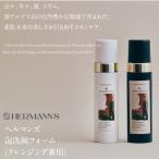 製造 ヘルマンズ泡洗顔フォーム クレンジング兼用 200ml×2…