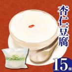 なめらか杏仁豆腐 15個