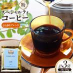 スペシャルティ コーヒー ドリップバッグ 10g