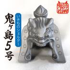 三州鬼瓦 いきものシェルター鬼ヶ島5号_25-278-1