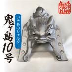 三州鬼瓦 いきものシェルター鬼ヶ島10号_25-280-1