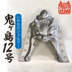 三州鬼瓦 いきものシェルター鬼ヶ島12号_25-281-1