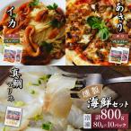 燻製工房 真鯛マリネ&あさり&イカ ペッパー&ガーリックとチ…