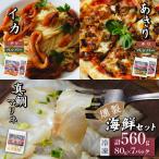 燻製工房 真鯛マリネ アサリ&イカ ペッパー&ガーリックとチ…