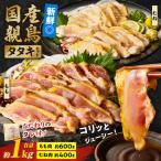 親鳥 タタキセット もも肉セット お肉 肉 鶏肉