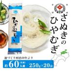 ひやむぎ 讃岐 合田照一商店 乾麺
