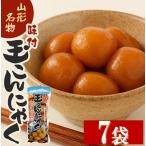 SA2974 宮田の味付玉こんにゃく 計70個