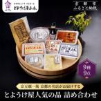 fu.... налог [. для . магазин ] популярный товар набор 9 вид набор l Kyoto старый магазин тофу магазин комплект Kyoto (столичный округ) Kyoto city 