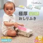 おしり拭き 80枚入り