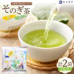 お茶 緑茶 茶葉 そのぎ茶 澄 晴 100g