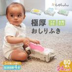 おしり拭き 80枚入り