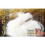 コシヒカリ 10kg