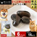 まるごとじん臓 6パック
