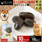 まるごとじん臓 10パック
