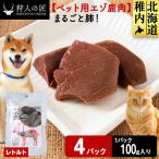 まるごと肺 4パック