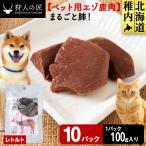 まるごと肺 10パック