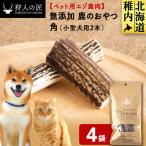 fu.... налог олень. .. ( маленький )( олень. закуска )[ dry ] 4 пакет Hokkaido . внутри город 
