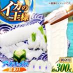 fu.... налог есть перевод борт кальмар ( sashimi для ) 300g [JCC027] кальмар Nagasaki префектура .. город 
