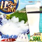 fu.... налог есть перевод .. кальмар ( sashimi для ) 300g JCC028.. Nagasaki префектура .. город 