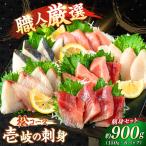 刺身盛り 150g×6