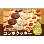 倉敷翠松高等学校 プライム珈琲 コラボクッキー