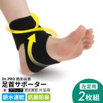 Dr.PRO簡単装着足首サポーター ブラック
