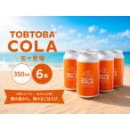 TOBATOBA COLA 缶 6本