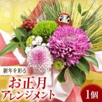 お正月アレンジメント お正月 BLAW014