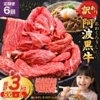 6回 定期 訳あり 牛肉 切り落とし 牛上中肉 500g