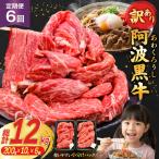 6回 定期 訳あり 牛肉 切り落とし 牛上中肉 2kg