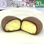 蔵王チーズ ティラミス大福 20個入り