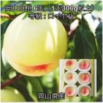 岡山白桃6玉 1玉300g以上