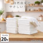 赤ちゃんにも安心 自然由来のやさしい速乾デイリータオル