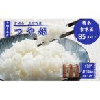 令和8年産 つや姫 5kg