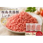 A1-0415 桜島美湯豚 ロースしゃぶ 1.5kg