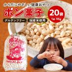 ポン菓子 20袋
