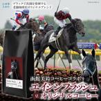 豆 オリジナルコーヒー 函館美鈴コーヒーコラボ