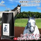 粉 オリジナルコーヒー 函館美鈴コーヒーコラボ