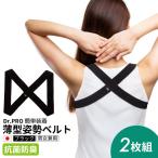 Dr.PRO簡単装着薄型骨盤ベルト ブラック
