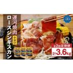 fu.... налог [ установленный срок 1 месяцев каждый 2 раз ]. река yakiniku мясо для жаркого Чингисхан [ небольшое количество .] 200g × 9 пакет итого 1.8kg. мясо мясо nik...tarema тонн толщина.. Hokkaido маленький . город 