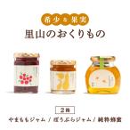 里山のおくりもの2箱