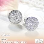 アクセサリー ピアス Pt900 0.92ctUP