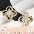 K18YG ダイヤモンド クローバー ピアス