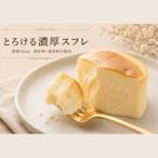 fu.... налог суфле чизкейк ..... толщина суфле ( диаметр 15cm)[rkn002] Wakayama префектура рисовое поле сторона город 