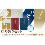 ぽち袋5セット お年玉袋 祝儀袋 熨斗のし