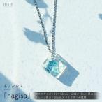 ネックレス iriser イリゼ nagisa