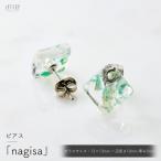 ピアス iriser イリゼ nagisa